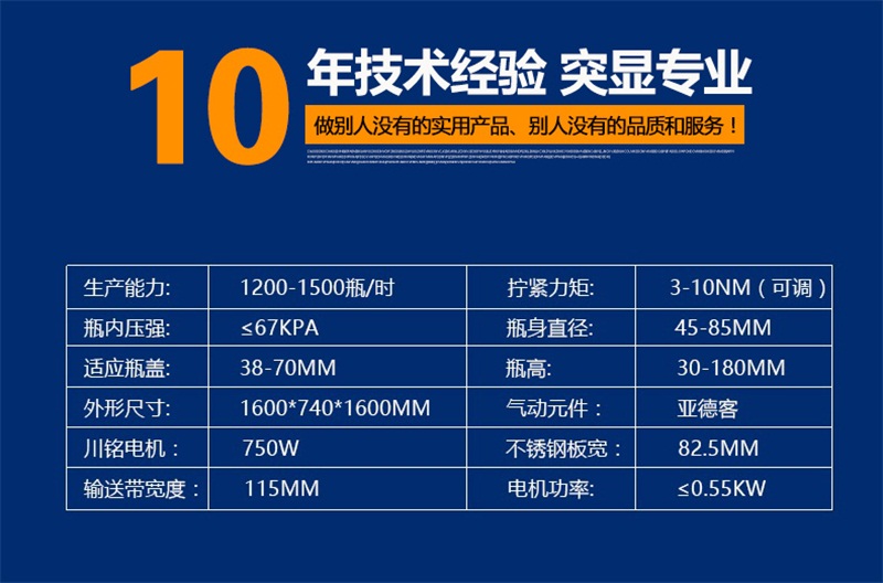 全自动三工位真空旋盖机