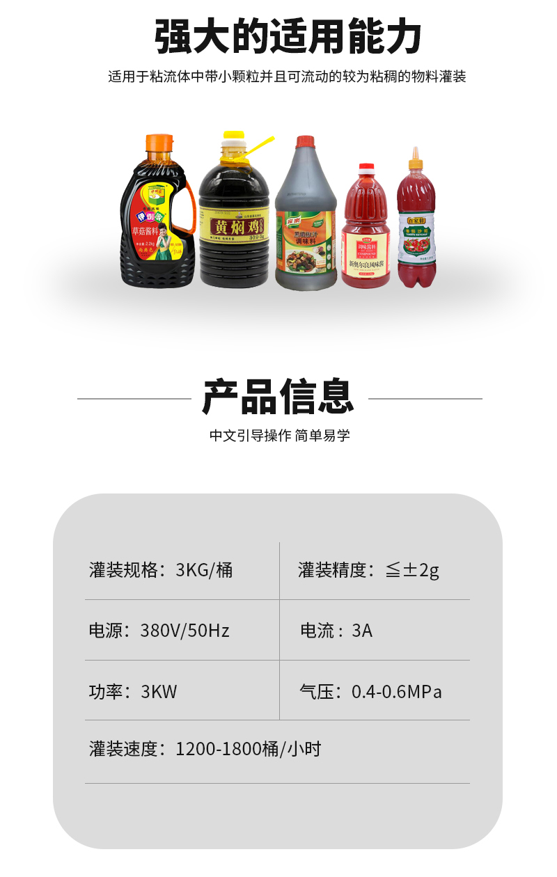 酱料灌装机生产线