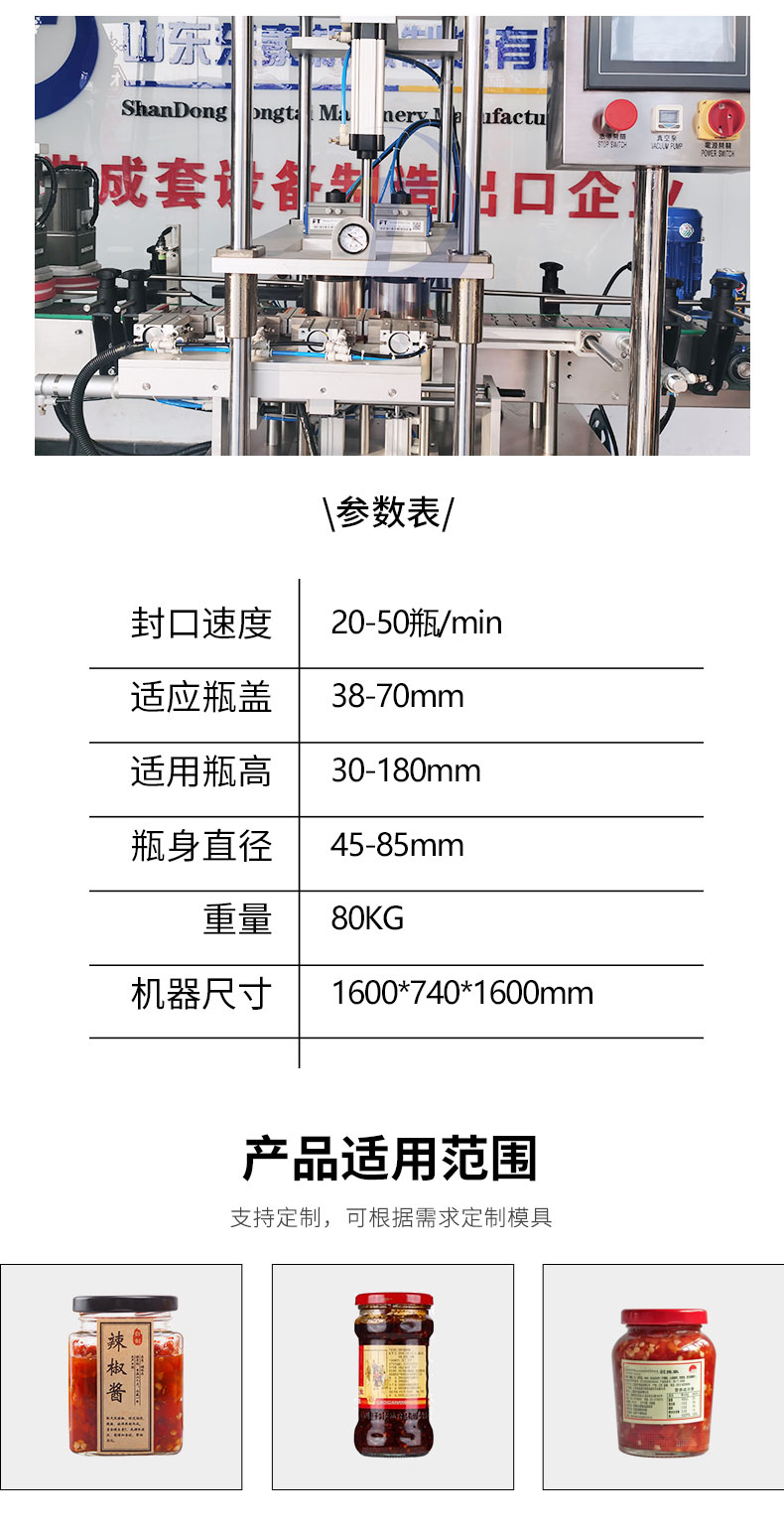 方瓶双头真空旋盖机