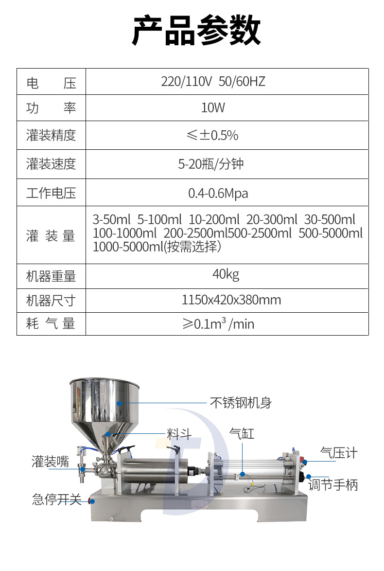 半自动膏体灌装机