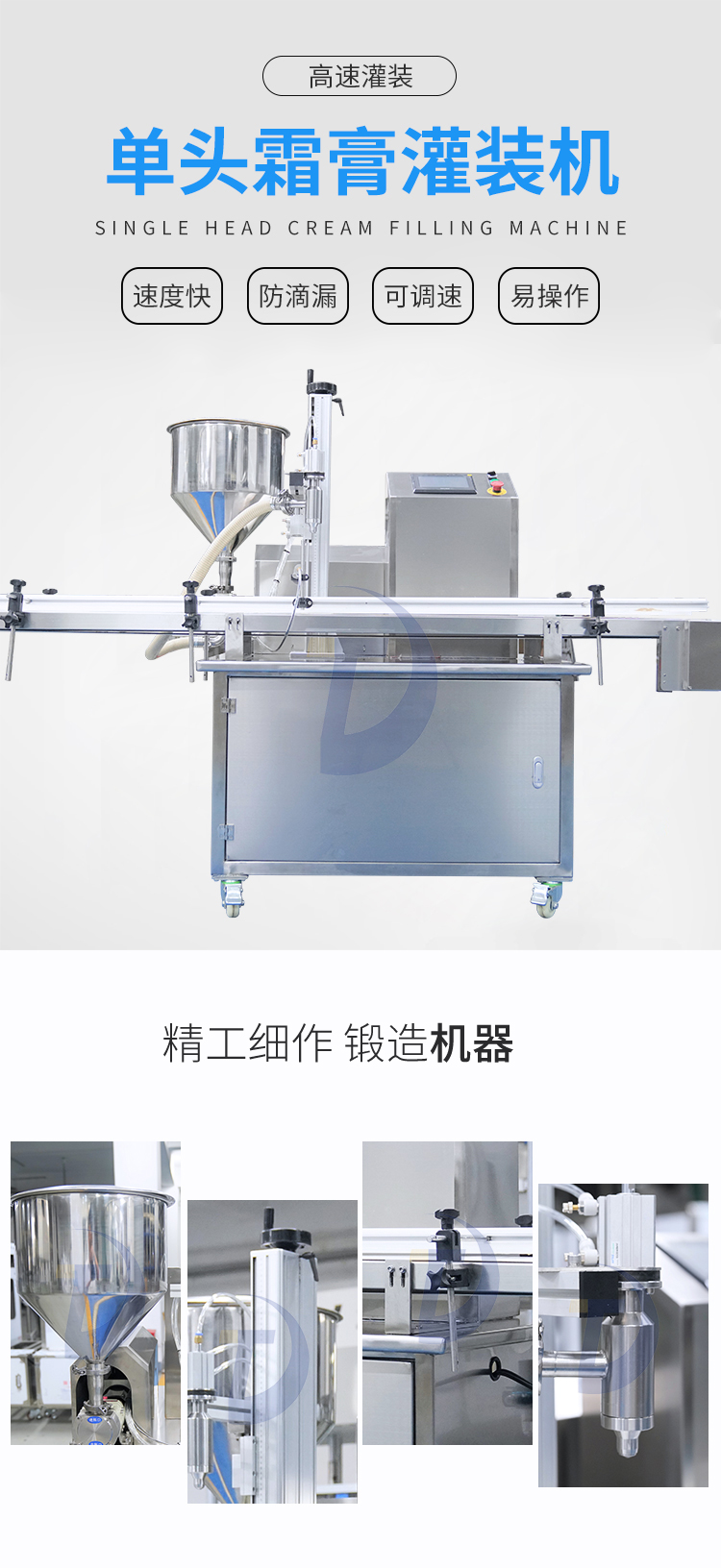 高速膏体灌装机