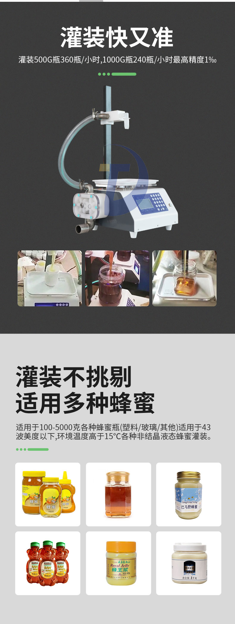 蜂蜜灌装机五花八门该如何选择？