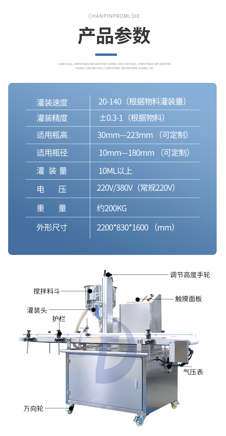 五极酱料灌装机