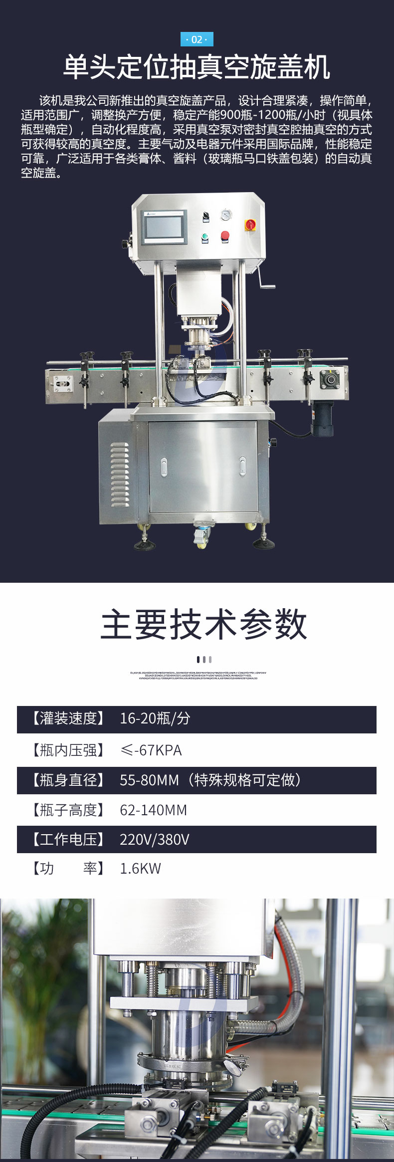 小型酱料灌装生产线